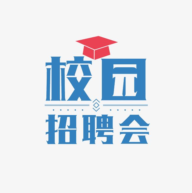 “職”在科研·“就”有未來 | 2025年科研助理崗位供需對接活動暨直播帶崗活動明天啟動